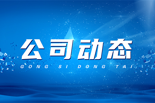 致敬劳动者!上海侠飞泵业五一放假通知!祝大家节日快乐!