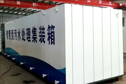 水洗厂一体化污水处理设备