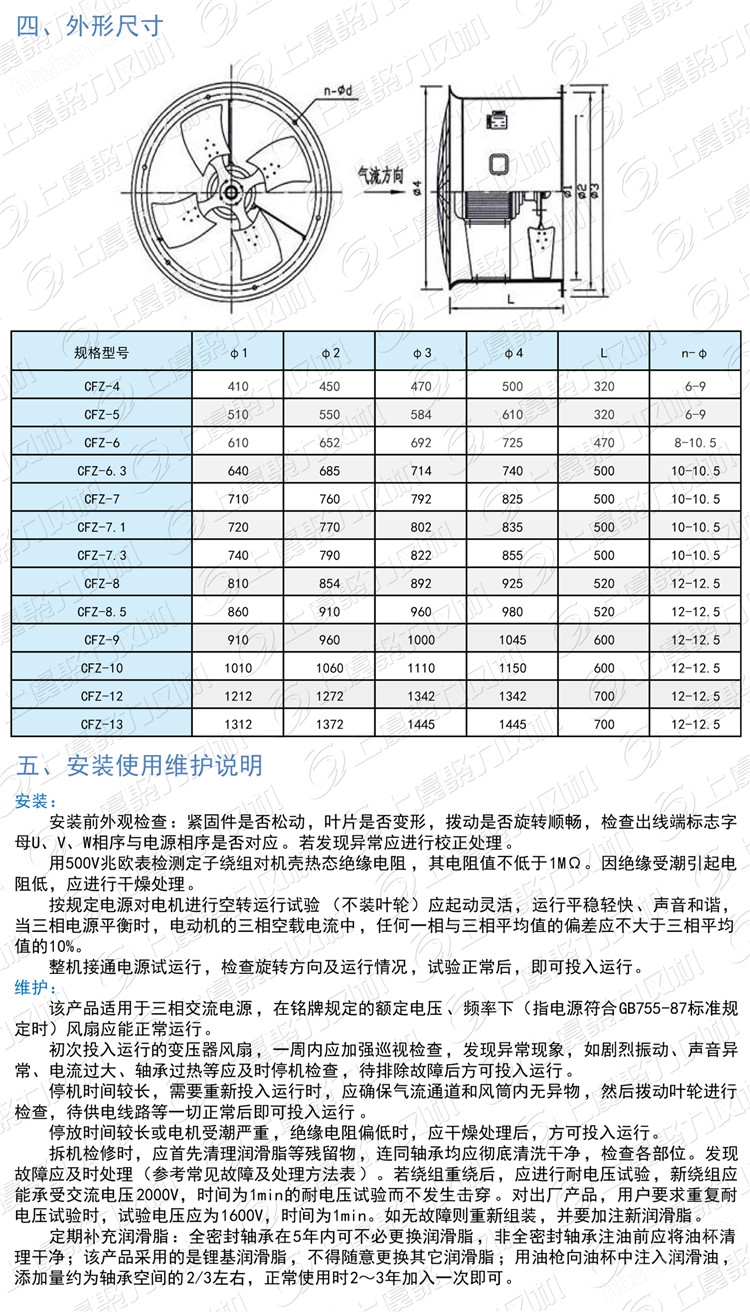 DBF-8Q10底吹式户外优质主变冷却轴流风机